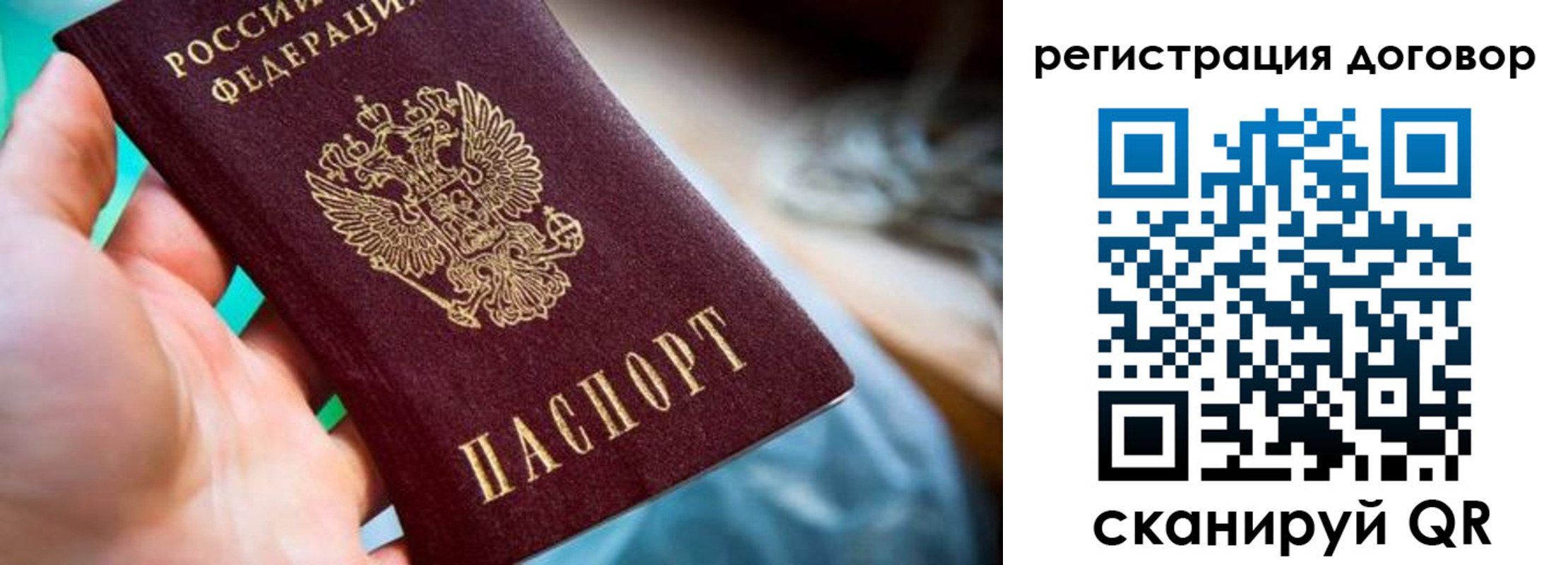 прописка штамп в Киришах