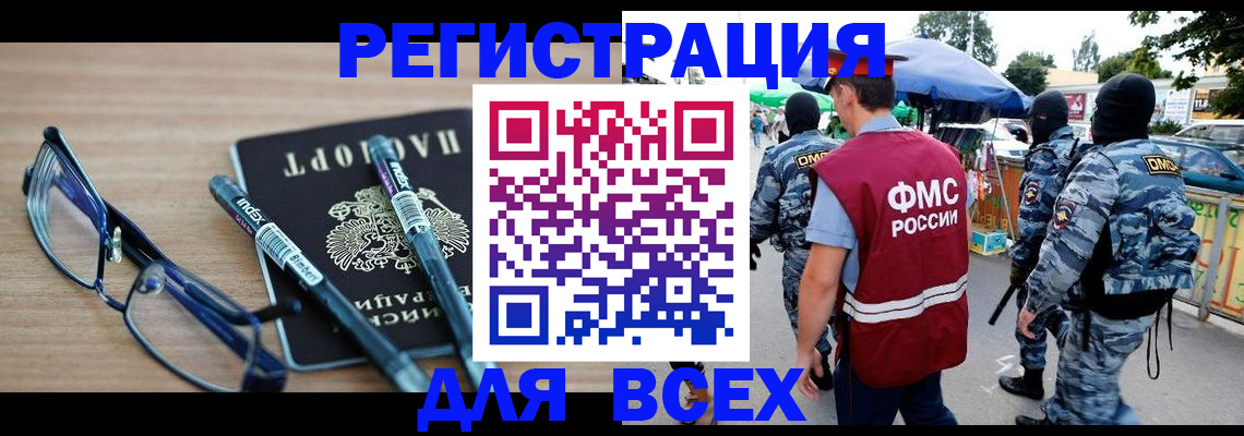 временная регистрация в Киришах