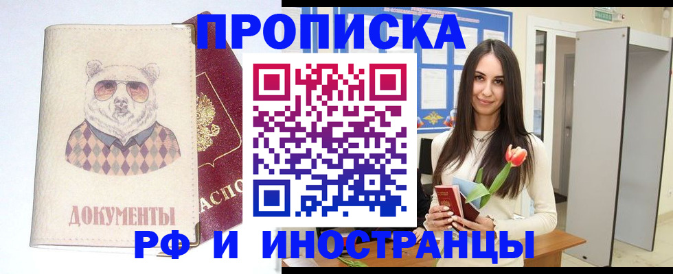 прописка для кредита в Киришах