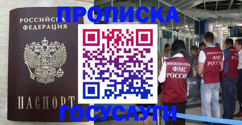 миграционный учет в Киришах