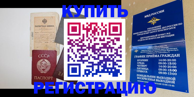 прописка для кредита в Киришах